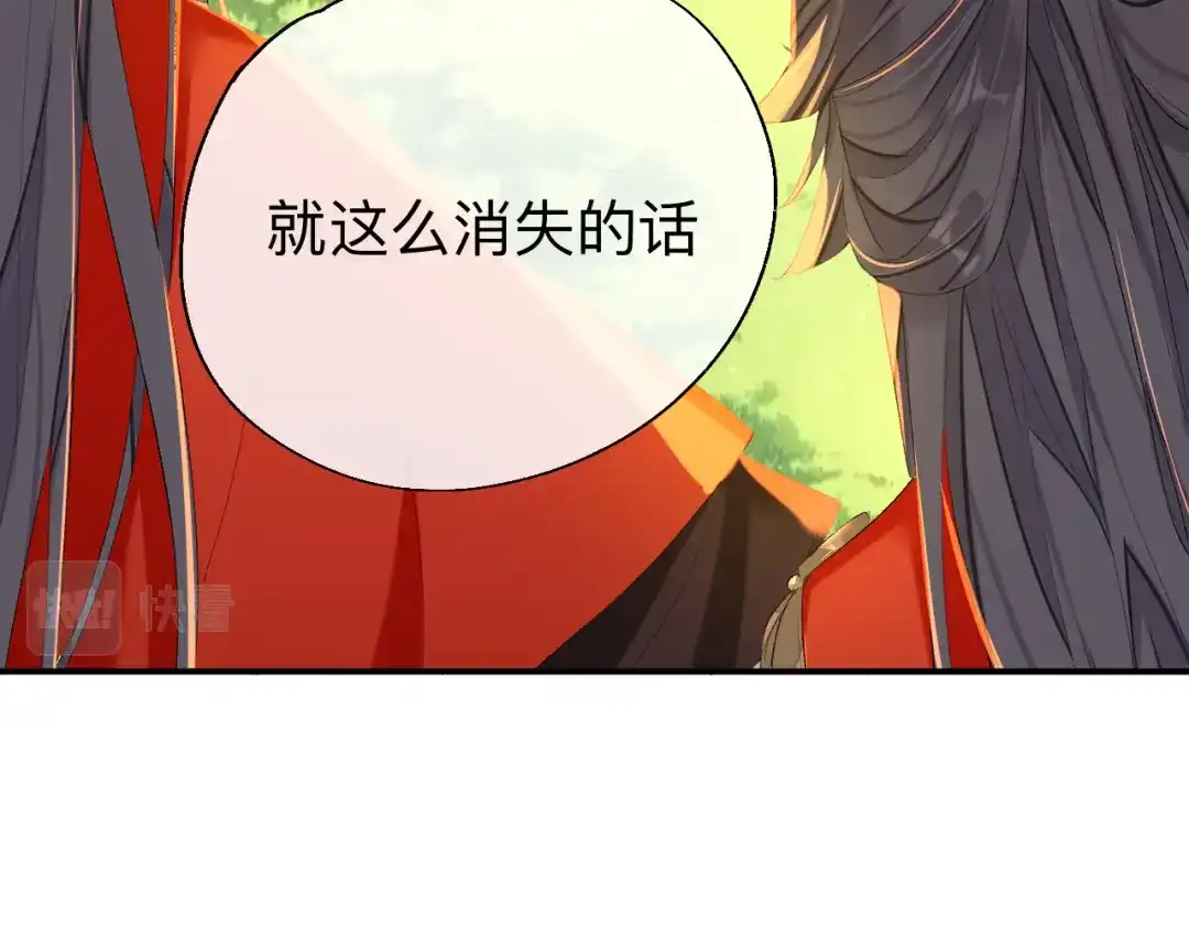 师兄想出土 能活也是一种优势 第77页