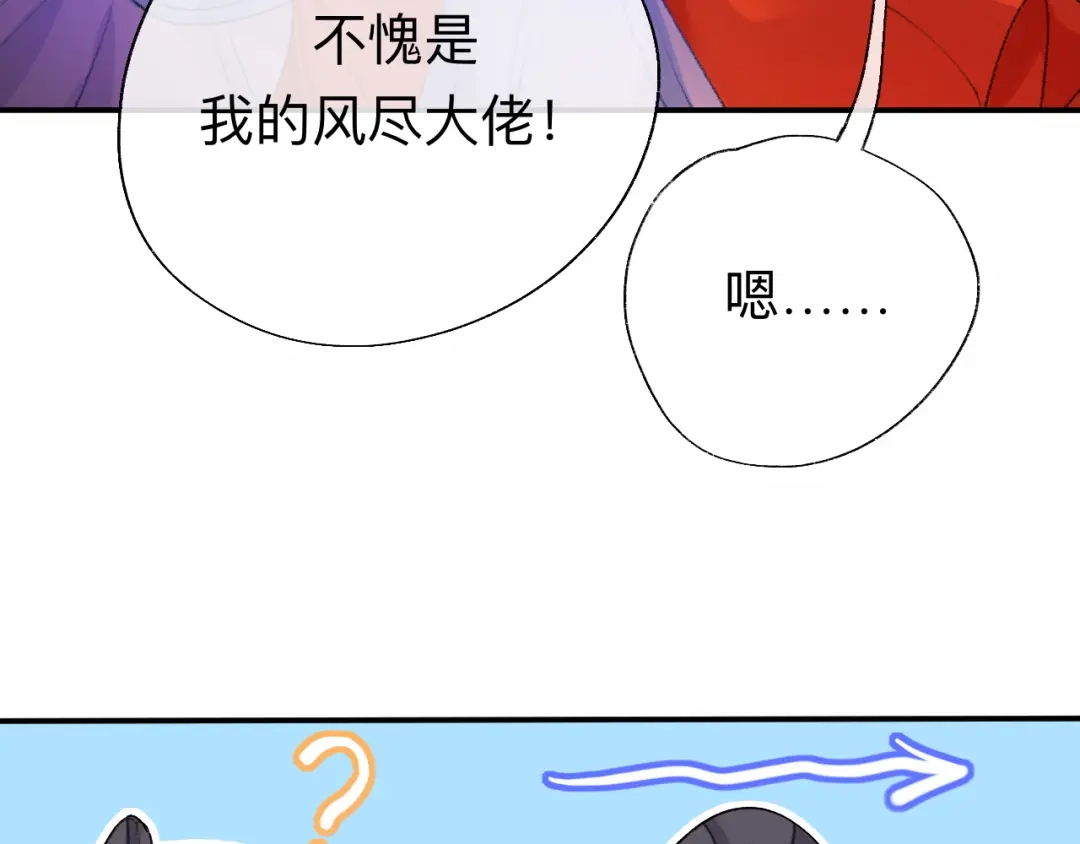 师兄想出土 能活也是一种优势 第45页