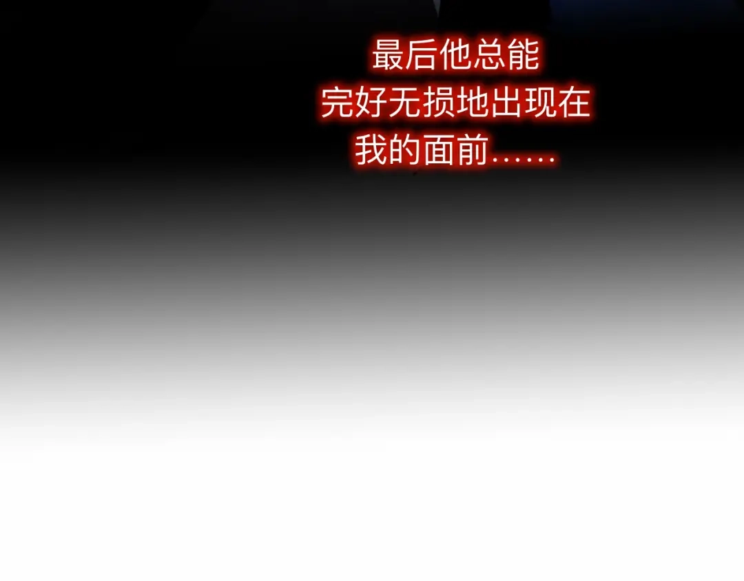 师兄想出土 能活也是一种优势 第29页