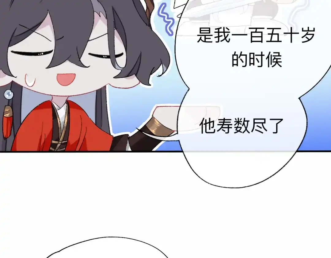 师兄想出土 能活也是一种优势 第48页