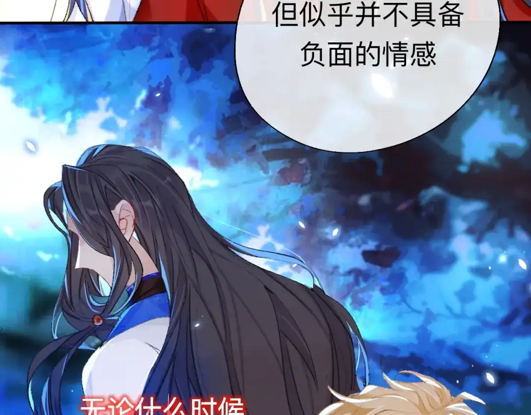 师兄想出土 能活也是一种优势 第34页