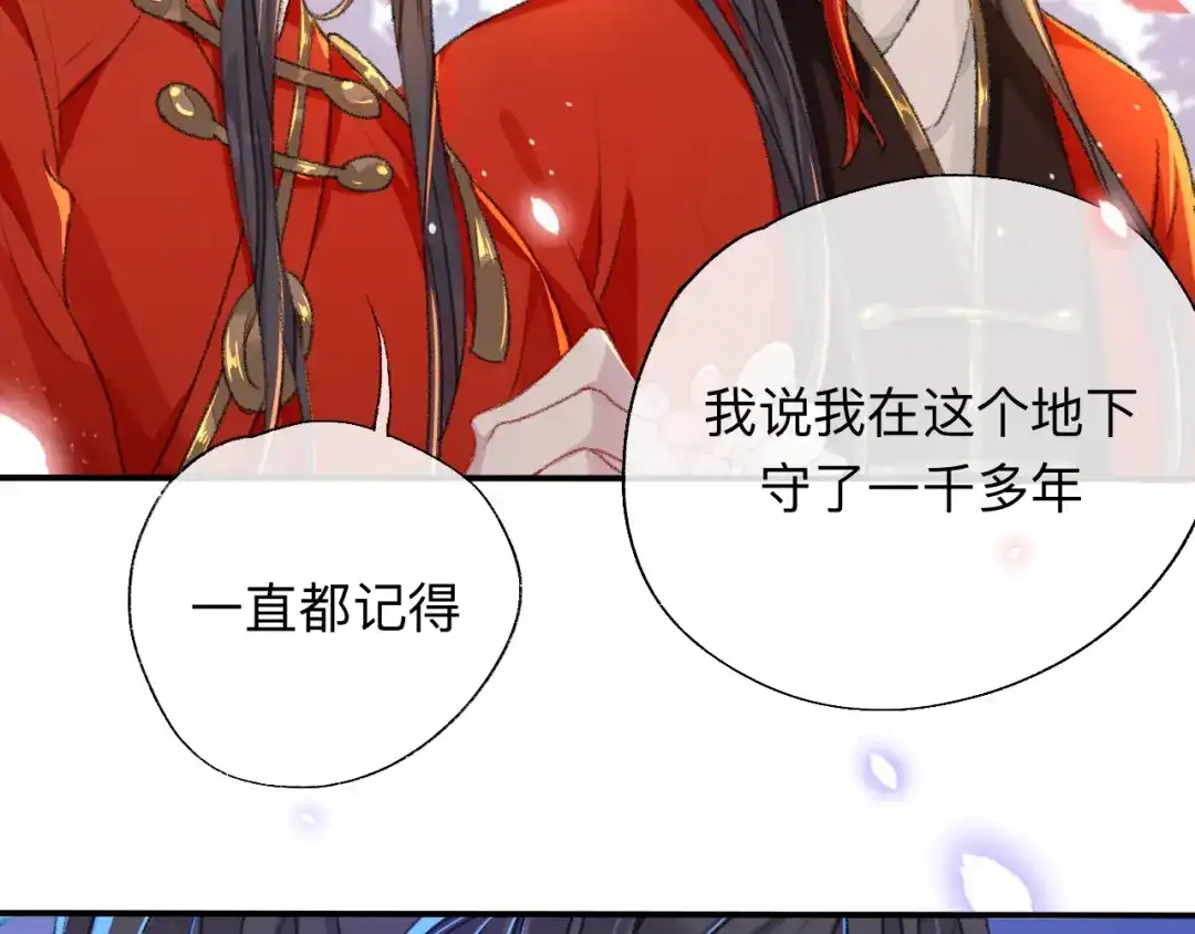 师兄想出土 能活也是一种优势 第19页