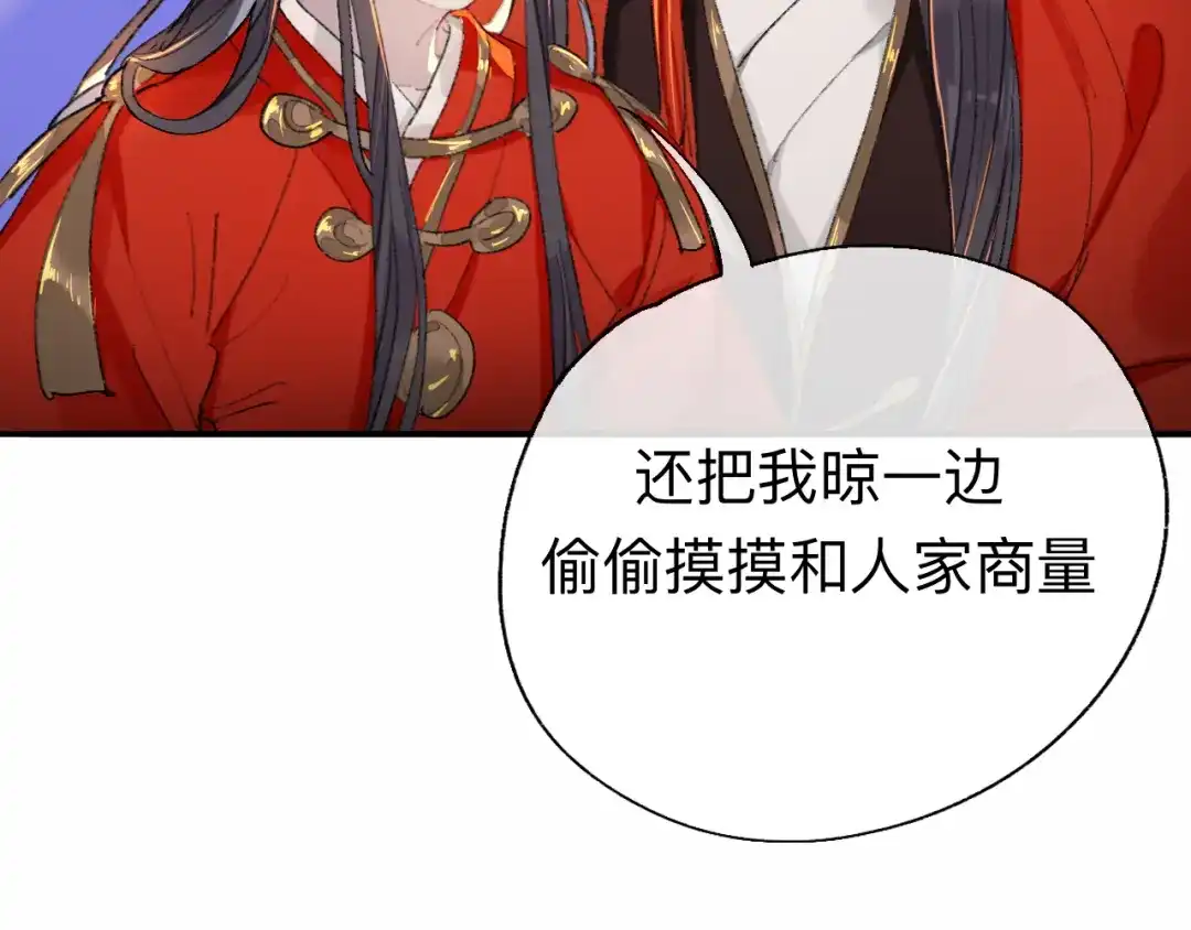 师兄想出土 能活也是一种优势 第56页