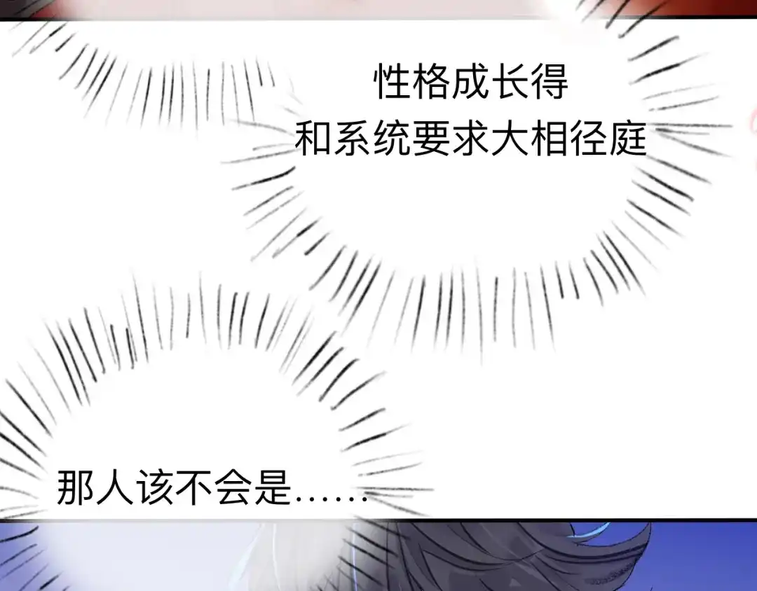 师兄想出土 能活也是一种优势 第39页