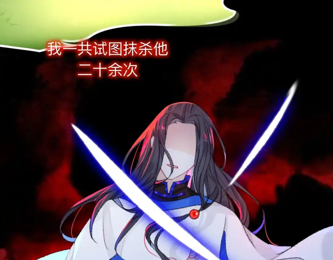 师兄想出土 能活也是一种优势 第24页
