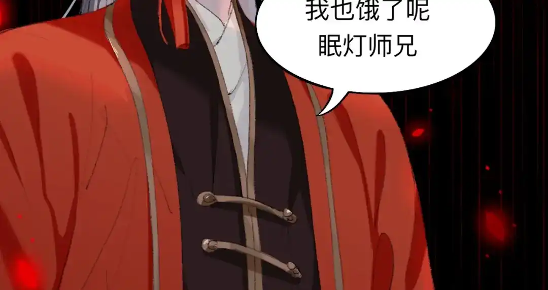 师兄想出土 师兄我也饿了呢~ 第21页