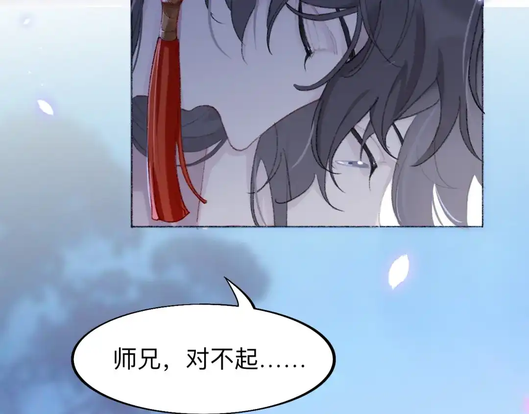 师兄想出土 师兄我也饿了呢~ 第33页