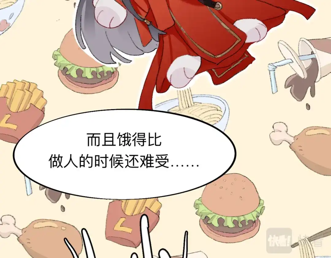 师兄想出土 师兄我也饿了呢~ 第18页