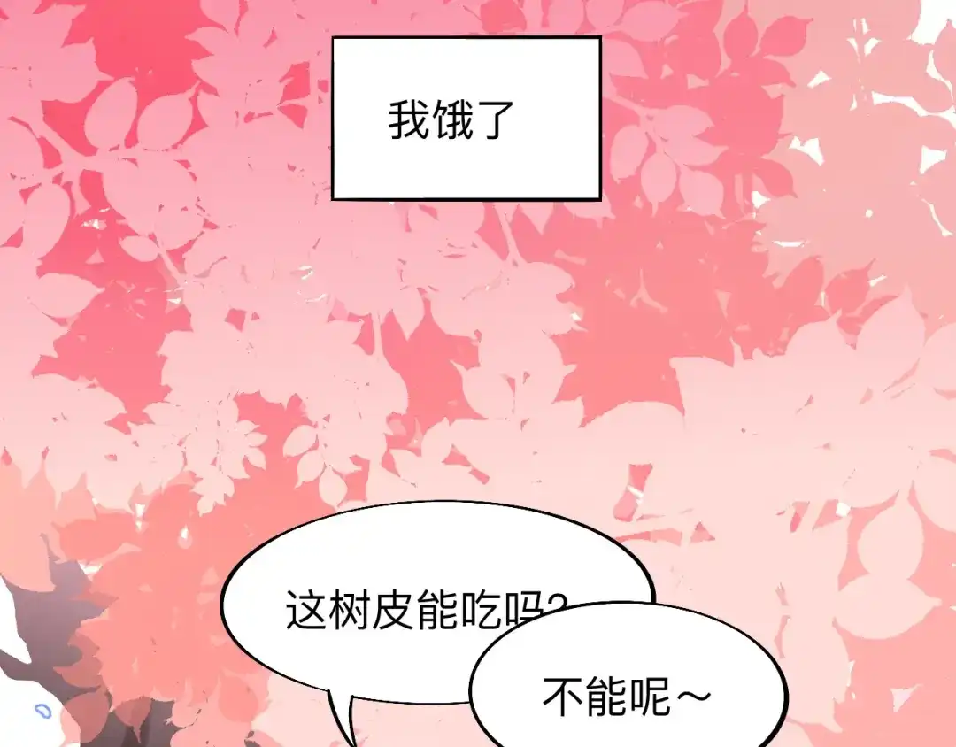 师兄想出土 师兄我也饿了呢~ 第11页