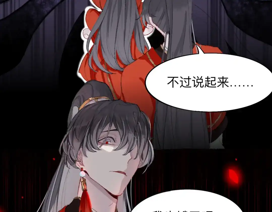 师兄想出土 师兄我也饿了呢~ 第20页