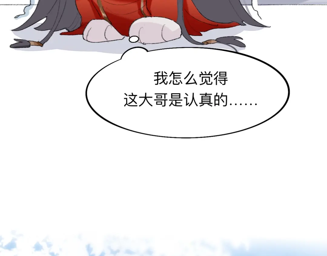 师兄想出土 师兄我也饿了呢~ 第26页
