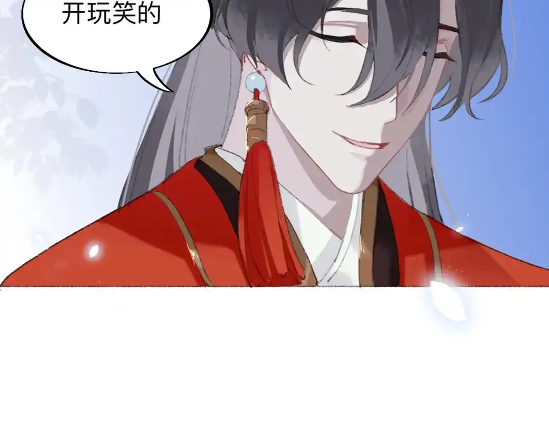 师兄想出土 师兄我也饿了呢~ 第24页