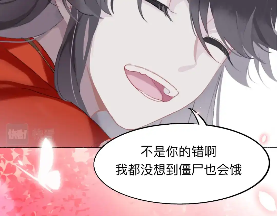 师兄想出土 师兄我也饿了呢~ 第41页