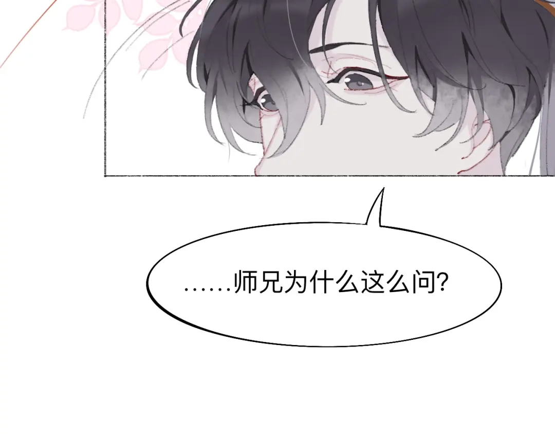 师兄想出土 师兄我也饿了呢~ 第15页