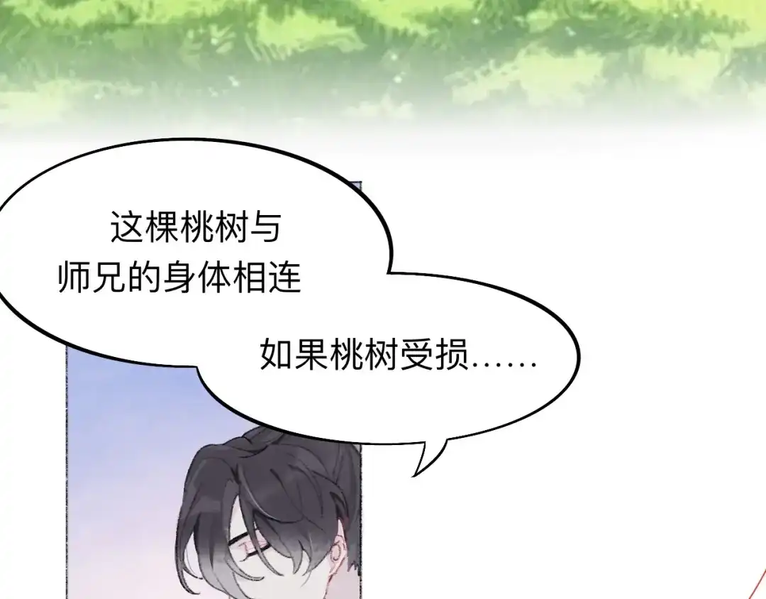 师兄想出土 师兄我也饿了呢~ 第13页