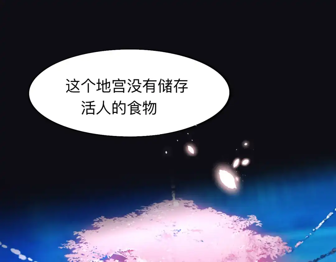 师兄想出土 师兄我也饿了呢~ 第35页