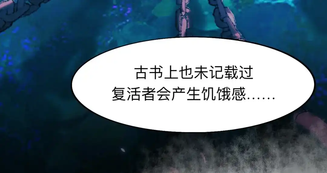 师兄想出土 师兄我也饿了呢~ 第37页