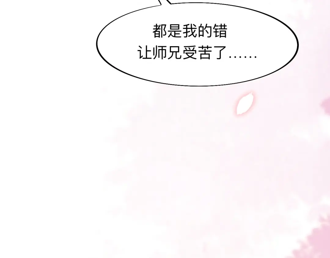 师兄想出土 师兄我也饿了呢~ 第39页