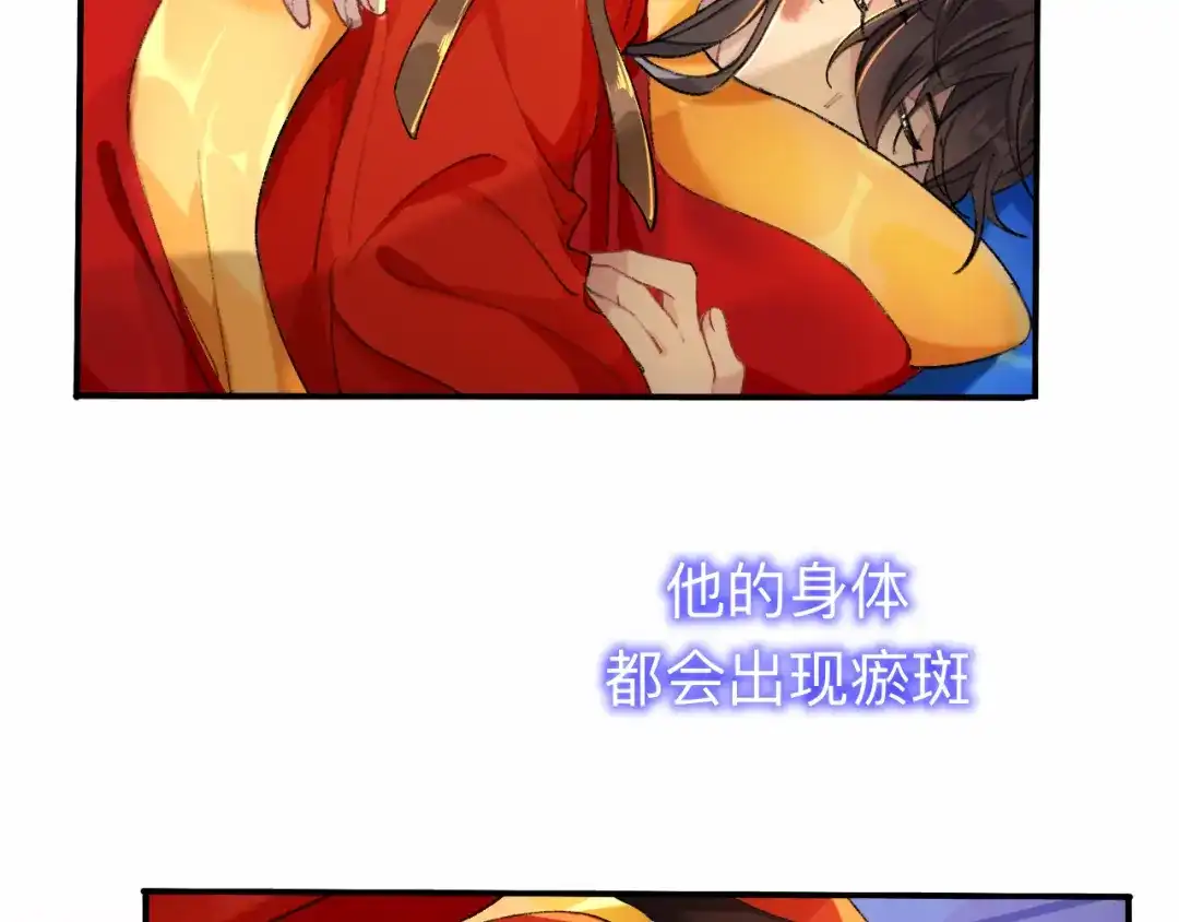师兄想出土 拿到那样东西我们就可以离开这里 第47页