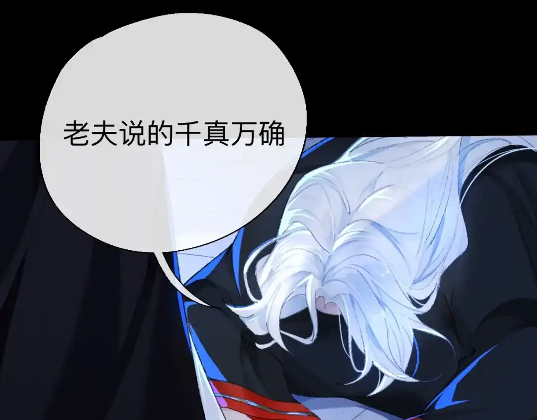 师兄想出土 拿到那样东西我们就可以离开这里 第32页