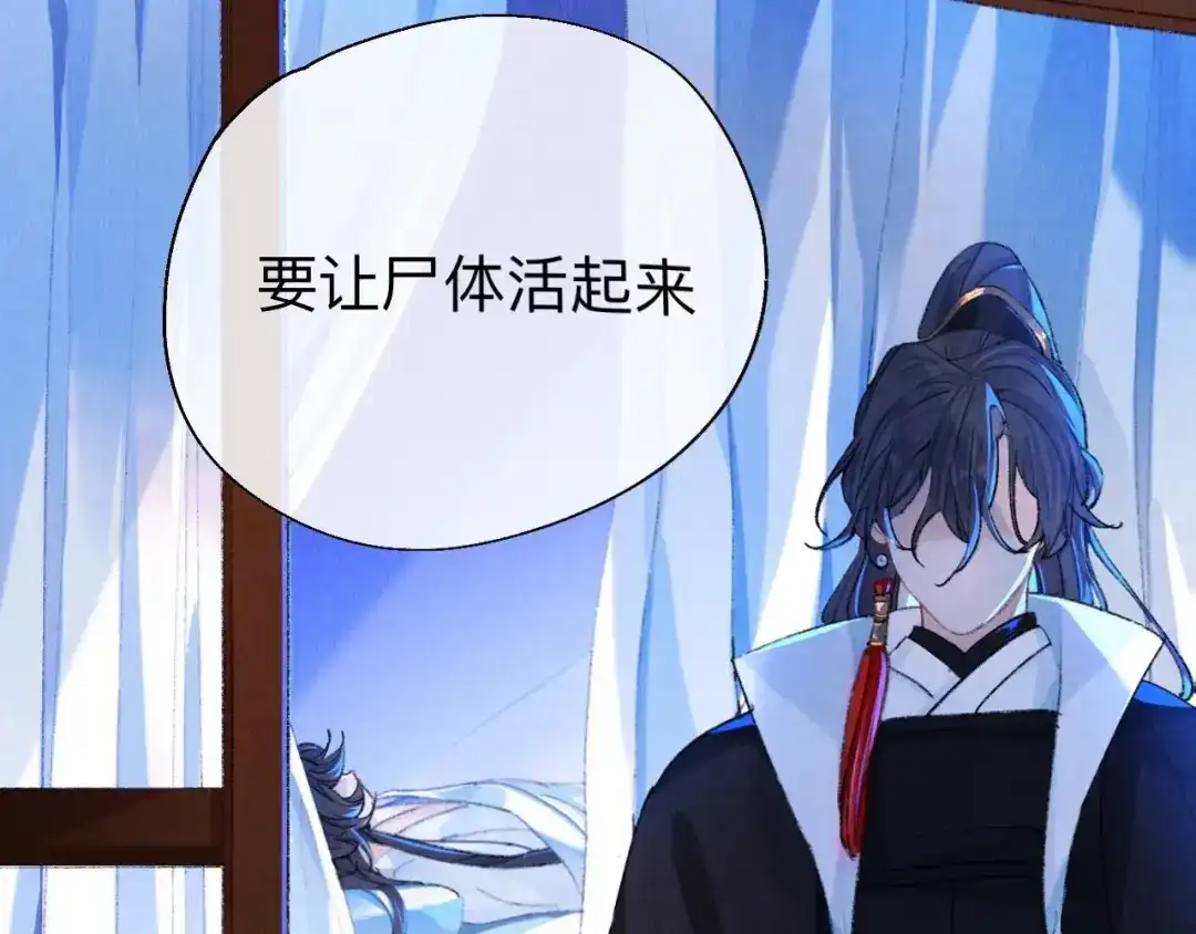师兄想出土 拿到那样东西我们就可以离开这里 第41页