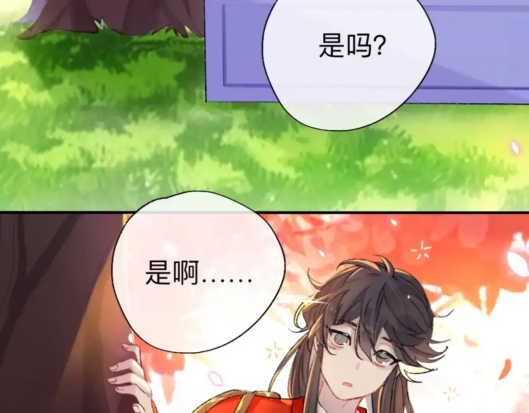 师兄想出土 拿到那样东西我们就可以离开这里 第9页