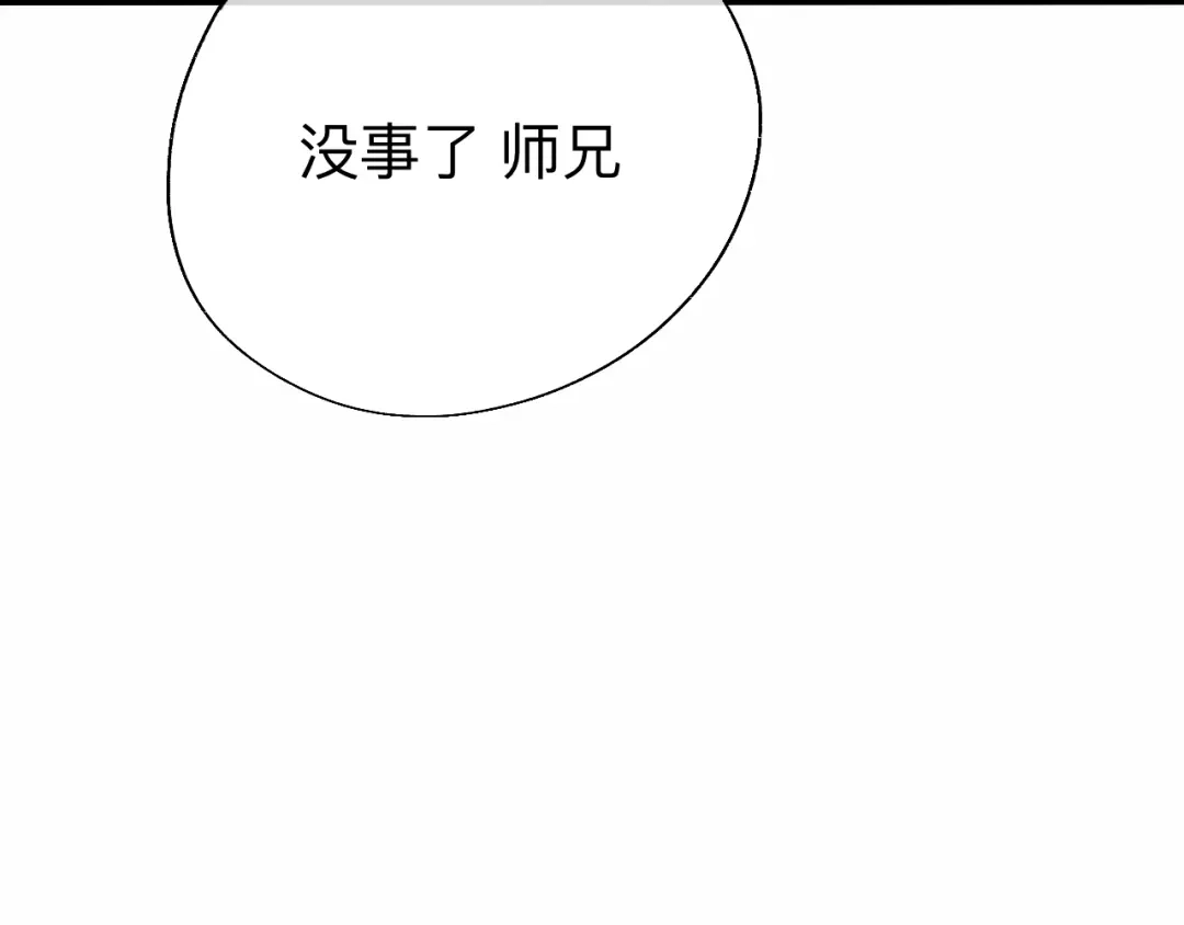 师兄想出土 拿到那样东西我们就可以离开这里 第73页
