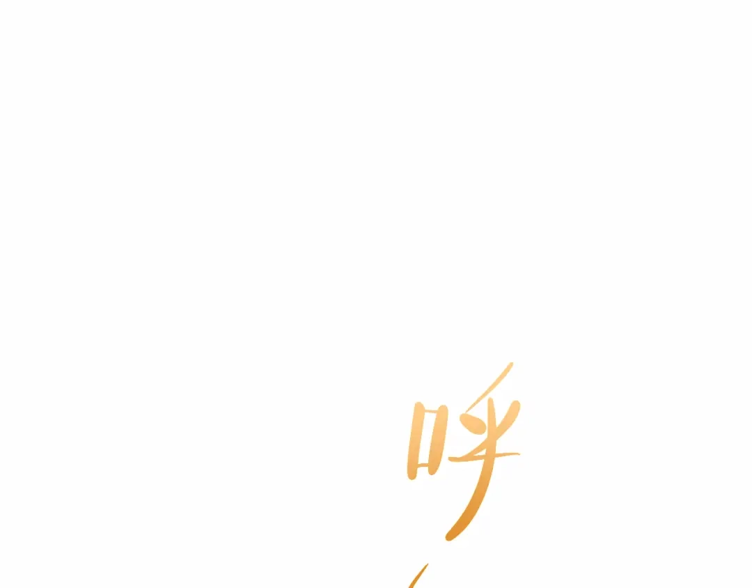 师兄想出土 拿到那样东西我们就可以离开这里 第20页