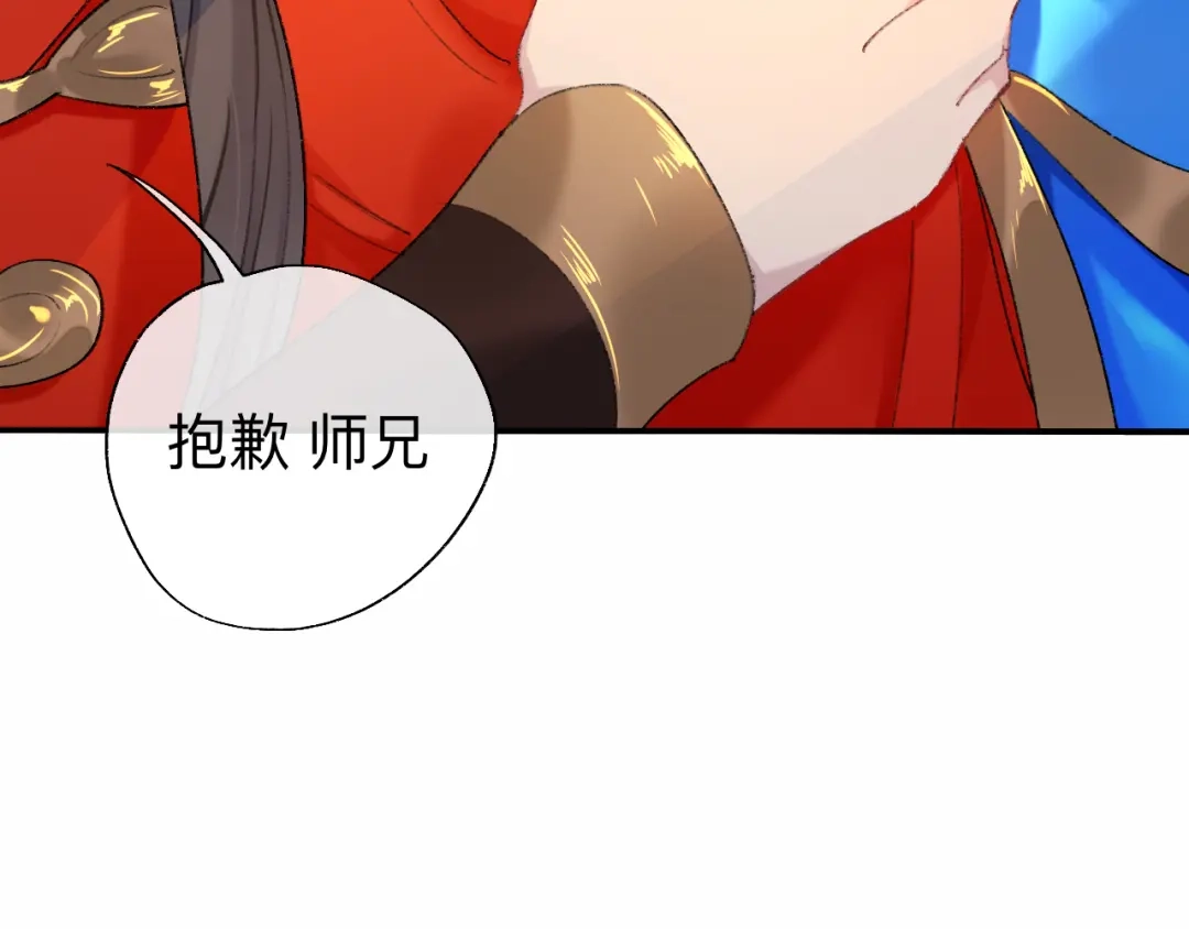 师兄想出土 拿到那样东西我们就可以离开这里 第88页