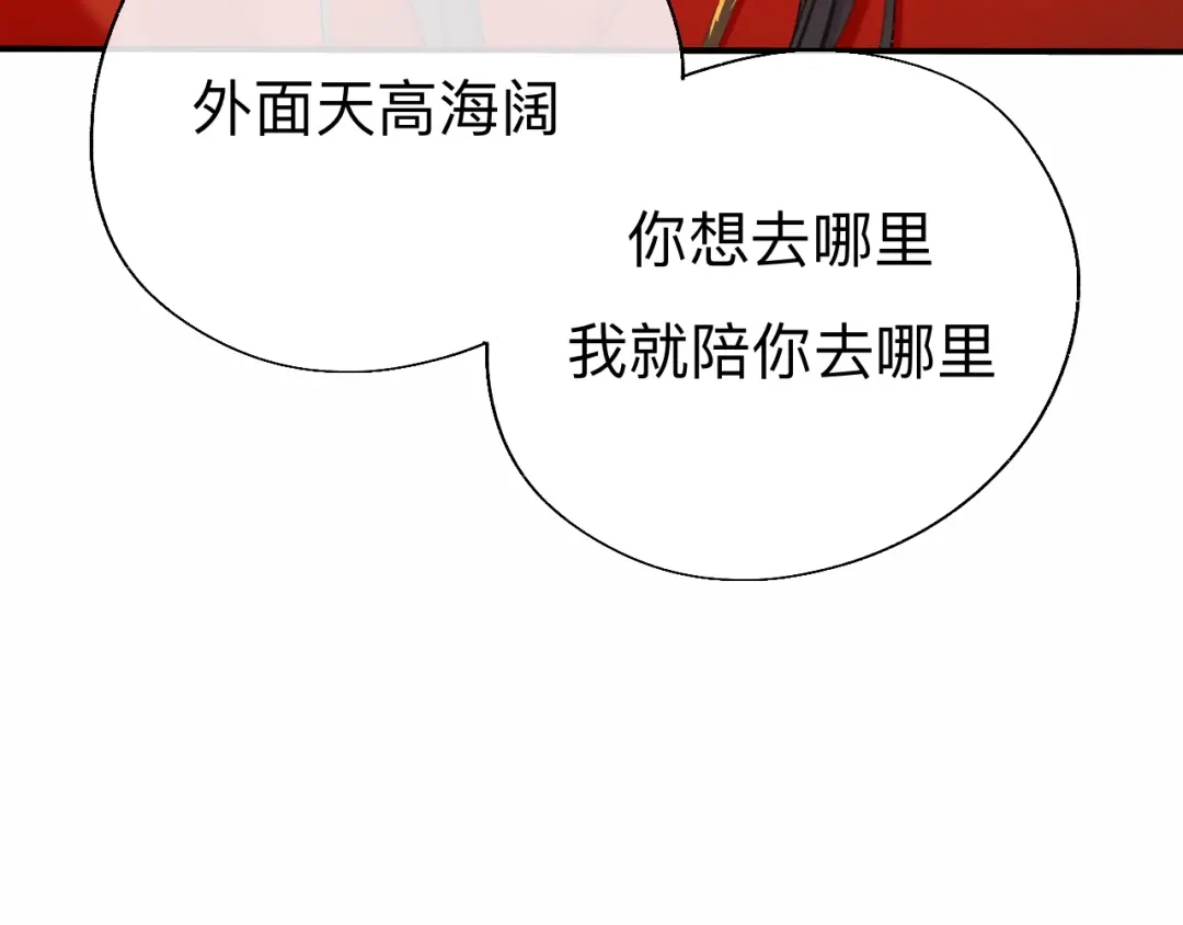 师兄想出土 拿到那样东西我们就可以离开这里 第86页