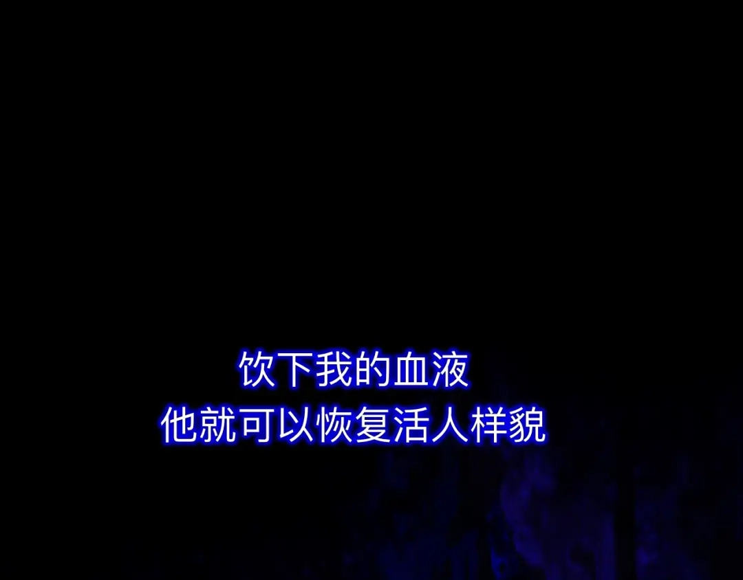 师兄想出土 拿到那样东西我们就可以离开这里 第66页