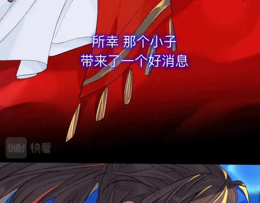 师兄想出土 拿到那样东西我们就可以离开这里 第82页
