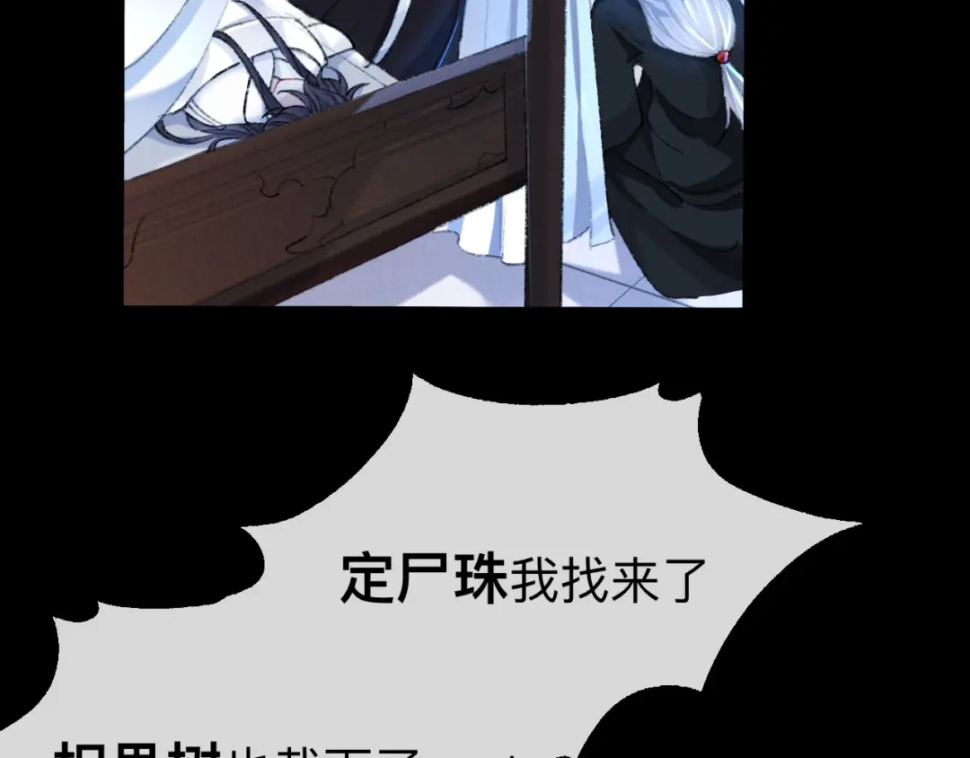 师兄想出土 拿到那样东西我们就可以离开这里 第28页
