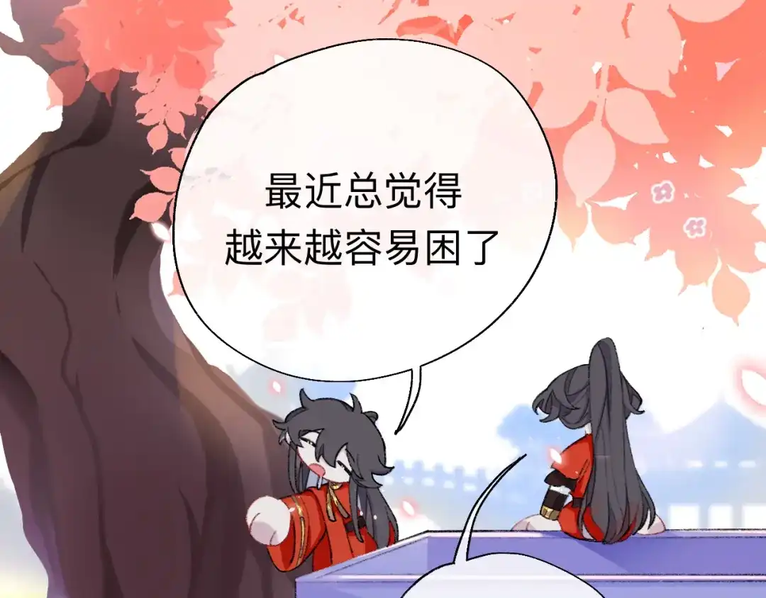 师兄想出土 拿到那样东西我们就可以离开这里 第8页