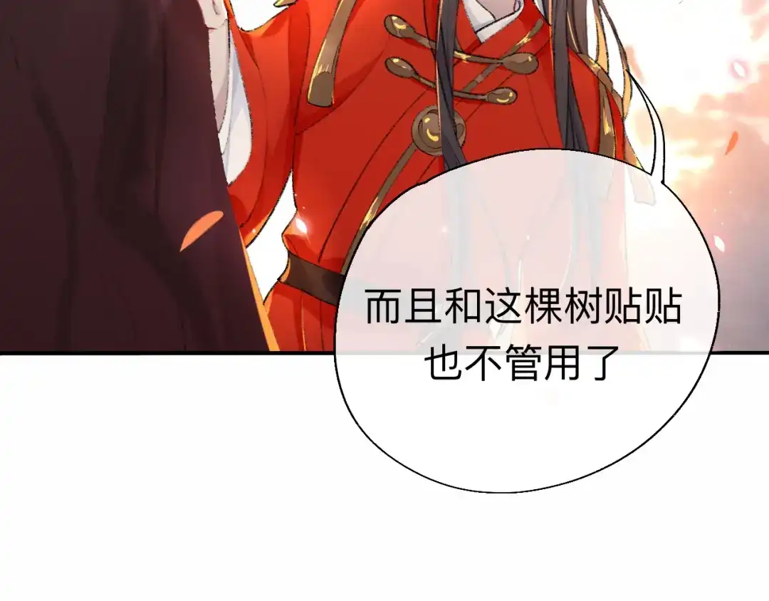 师兄想出土 拿到那样东西我们就可以离开这里 第10页