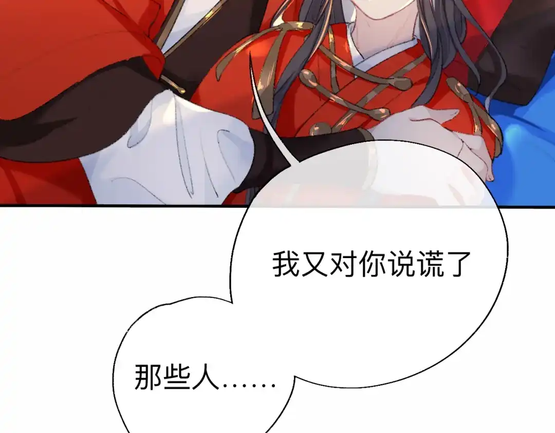 师兄想出土 拿到那样东西我们就可以离开这里 第90页
