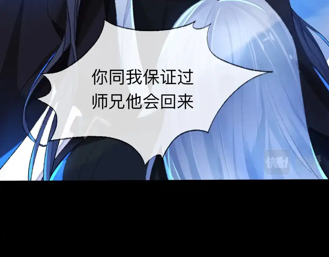 师兄想出土 拿到那样东西我们就可以离开这里 第30页