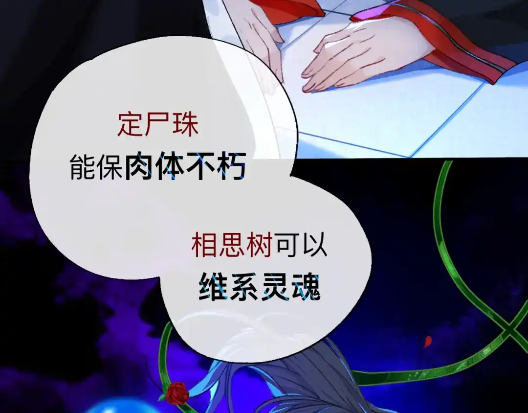 师兄想出土 拿到那样东西我们就可以离开这里 第33页