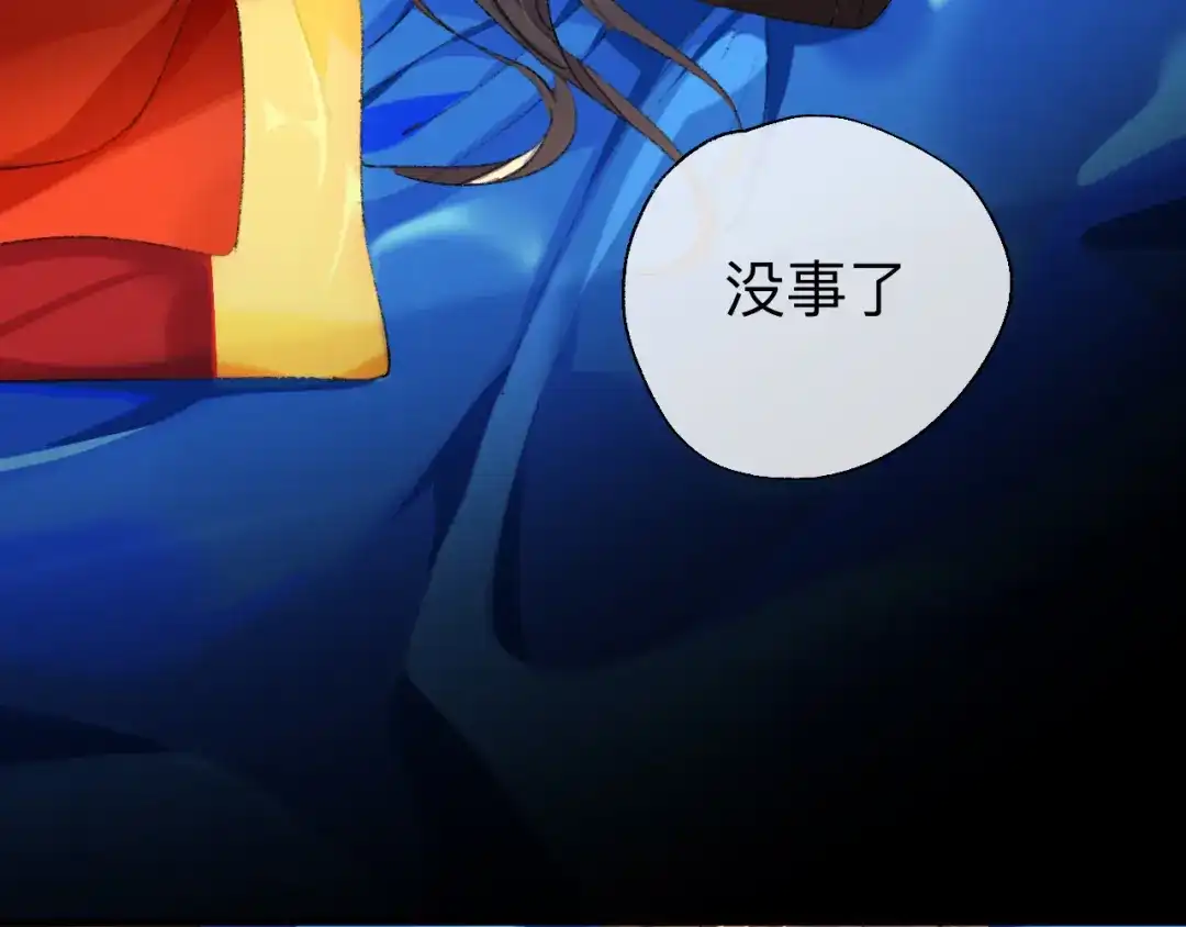 师兄想出土 拿到那样东西我们就可以离开这里 第71页