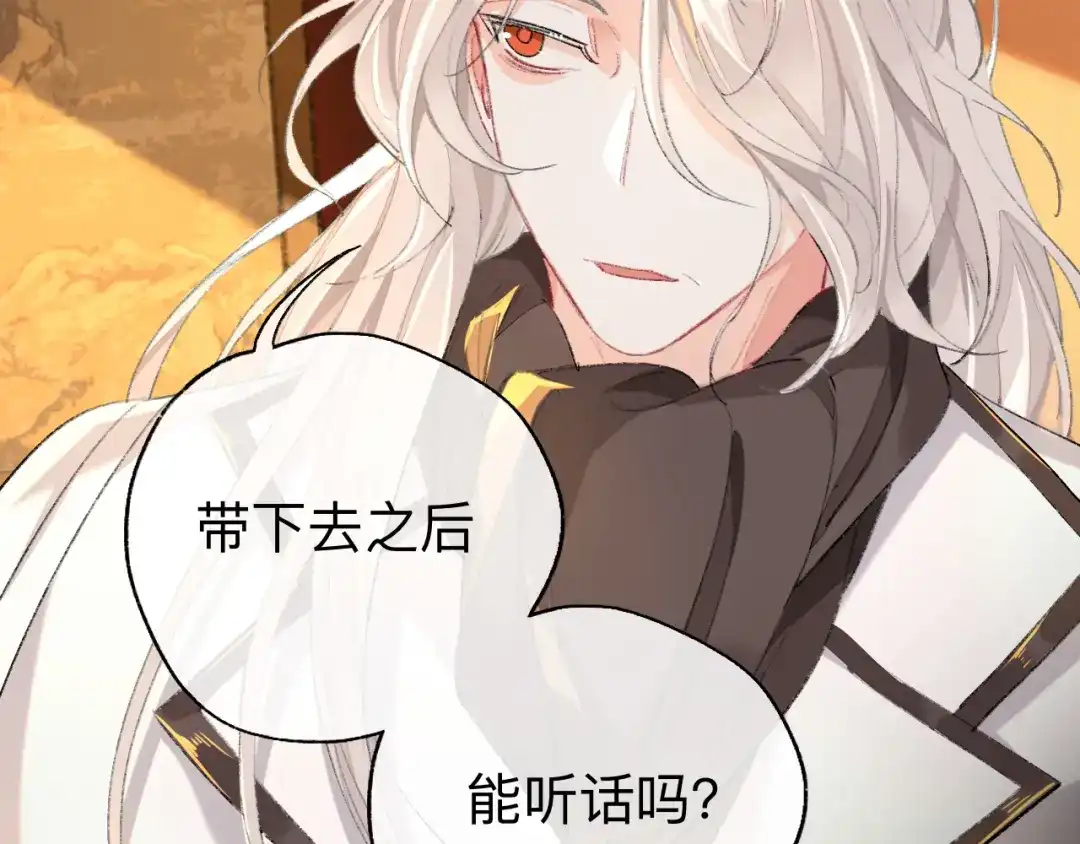 师兄想出土 难道你不想亲眼看看？ 第72页