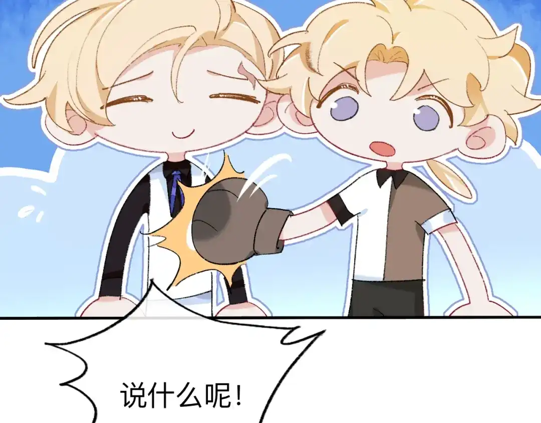 师兄想出土 难道你不想亲眼看看？ 第37页