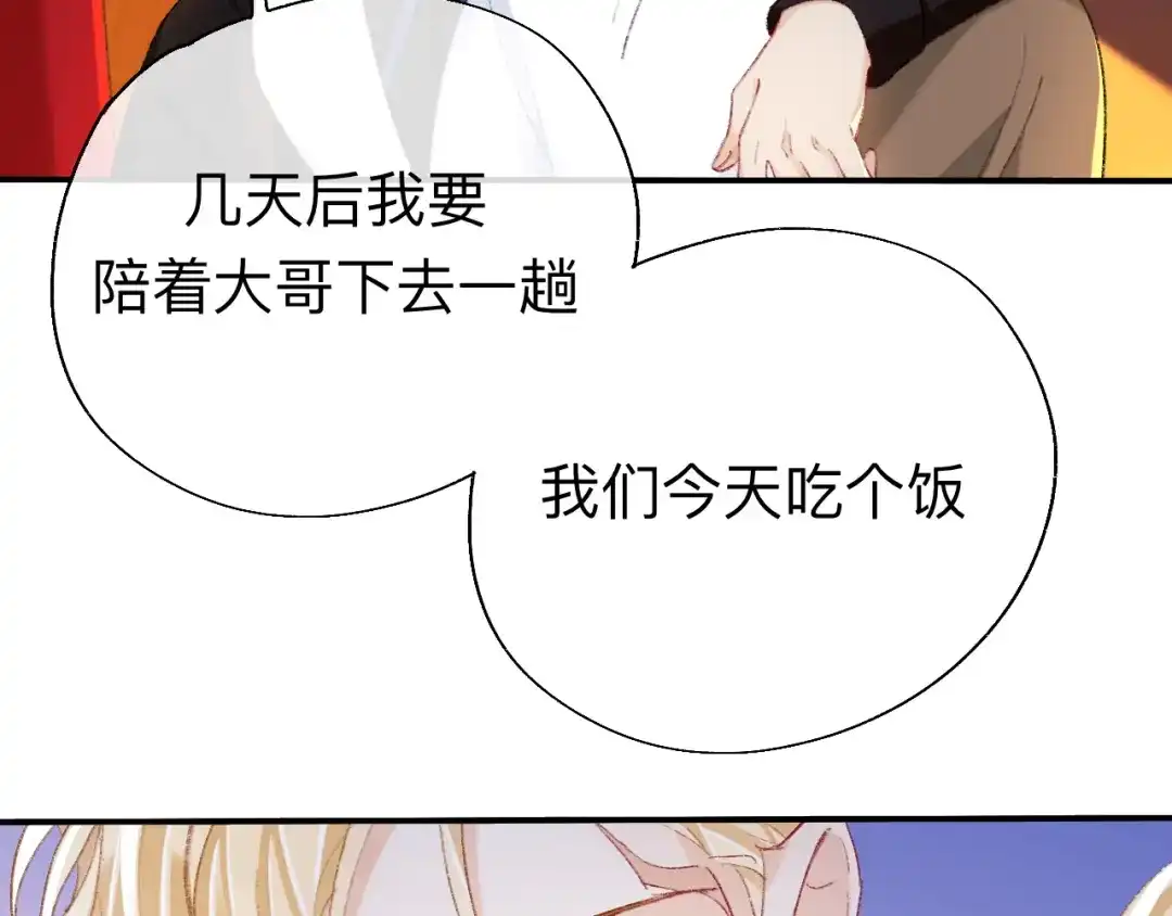 师兄想出土 难道你不想亲眼看看？ 第34页