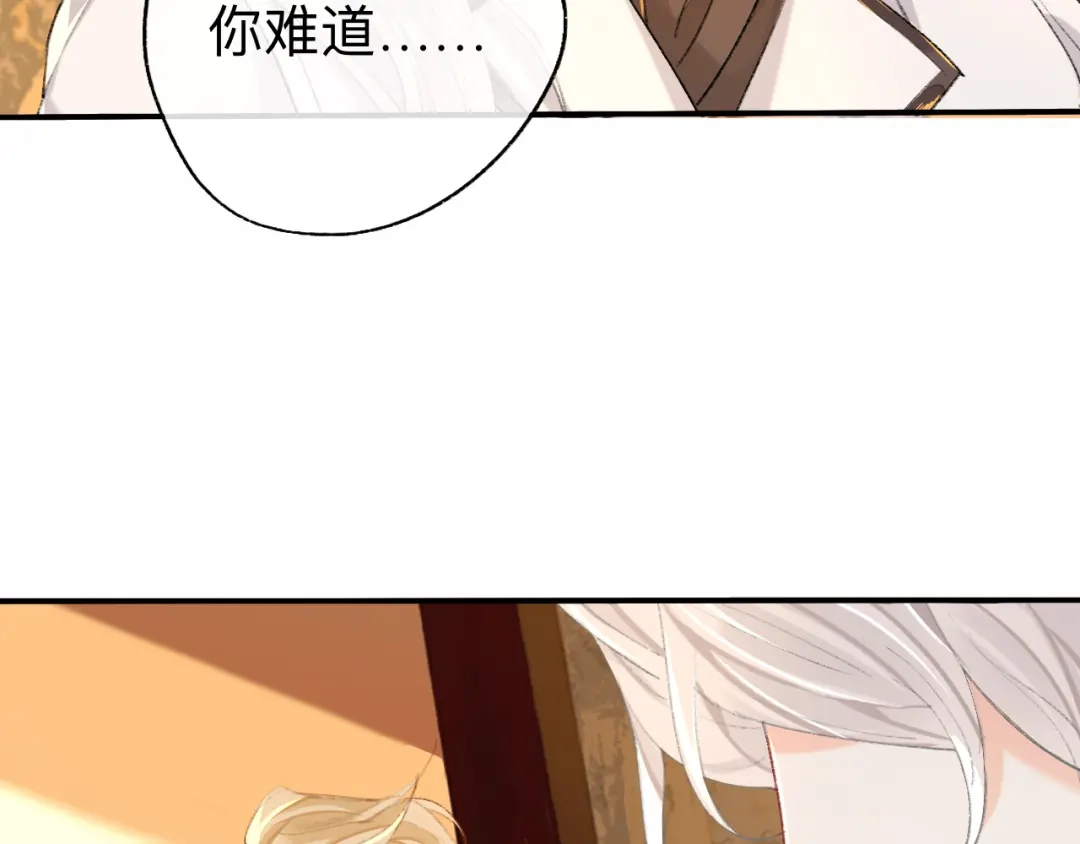 师兄想出土 难道你不想亲眼看看？ 第64页