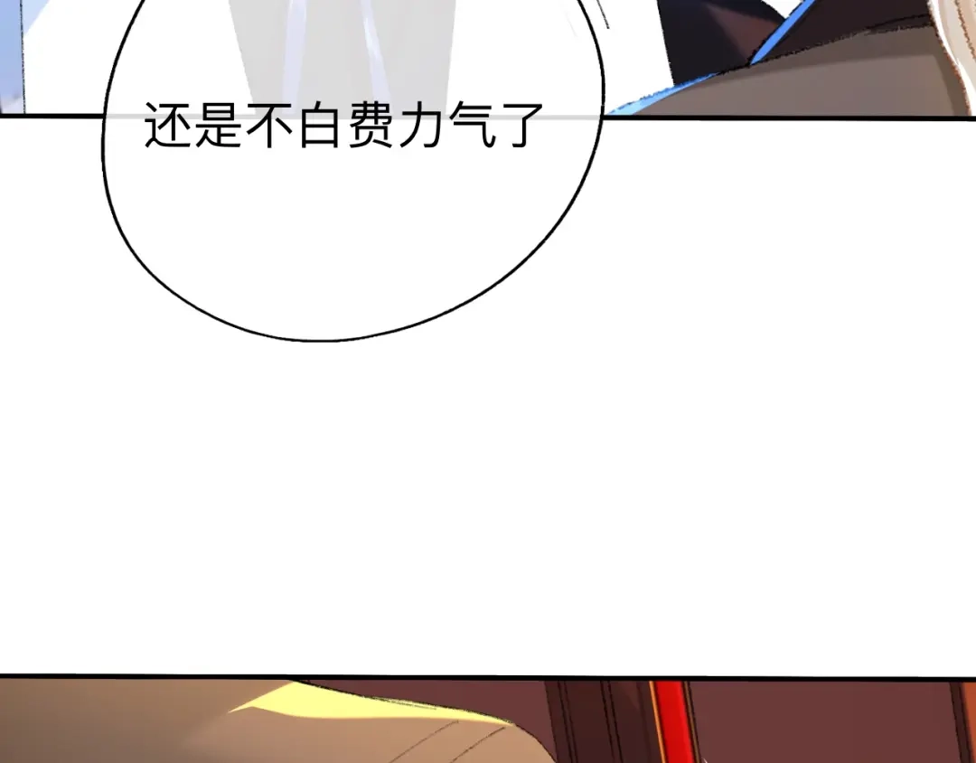 师兄想出土 难道你不想亲眼看看？ 第28页