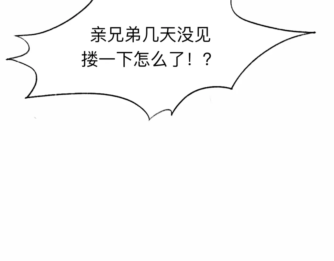 师兄想出土 难道你不想亲眼看看？ 第17页