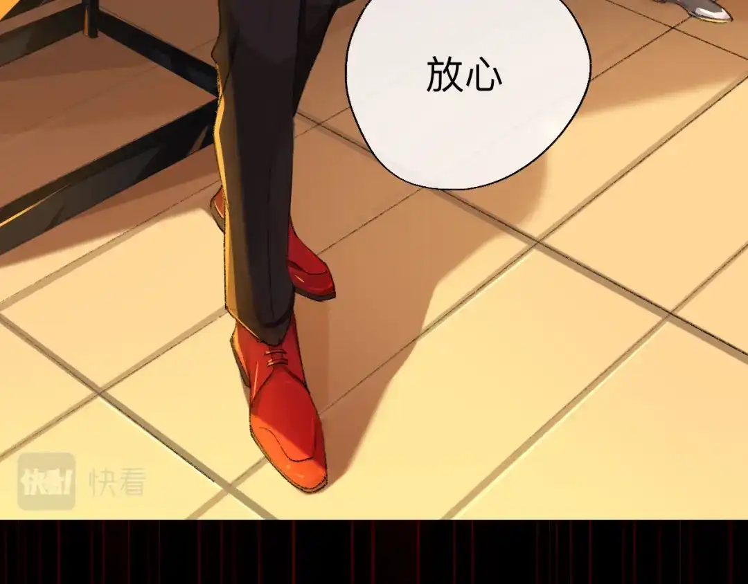 师兄想出土 难道你不想亲眼看看？ 第79页