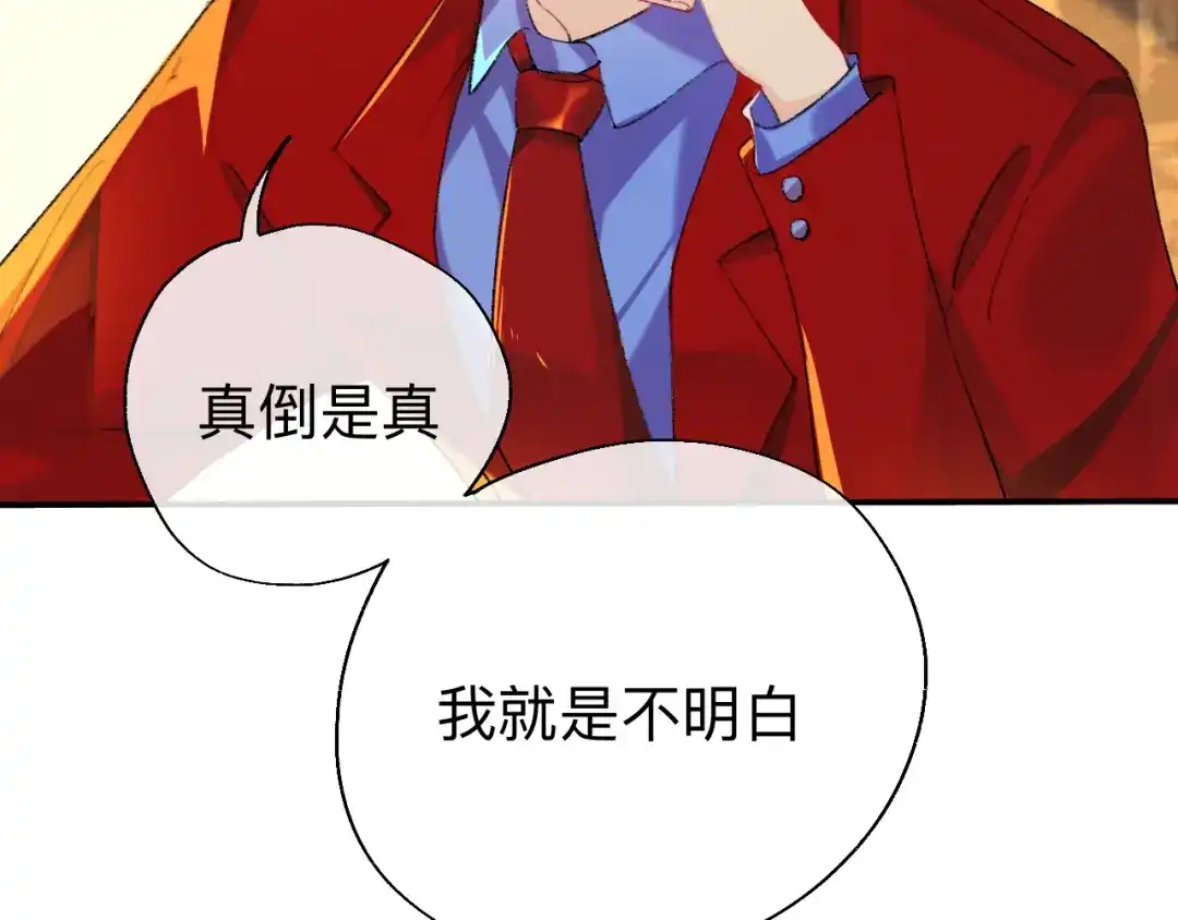 师兄想出土 难道你不想亲眼看看？ 第50页