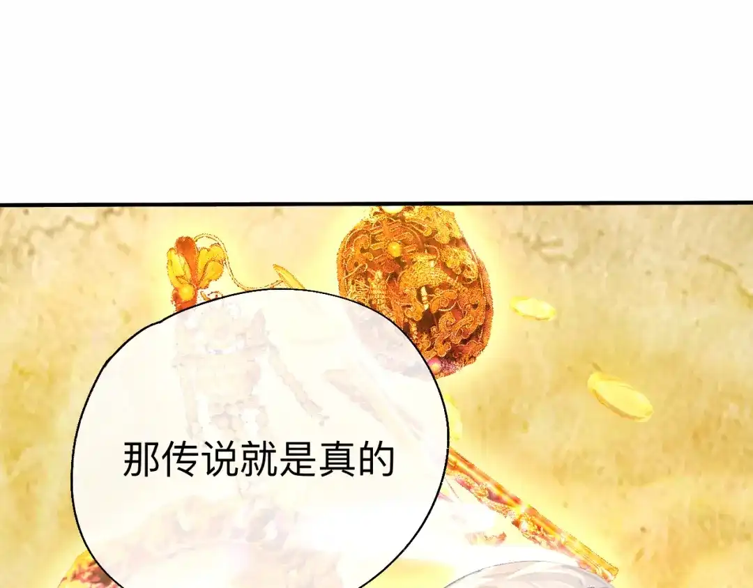 师兄想出土 难道你不想亲眼看看？ 第57页