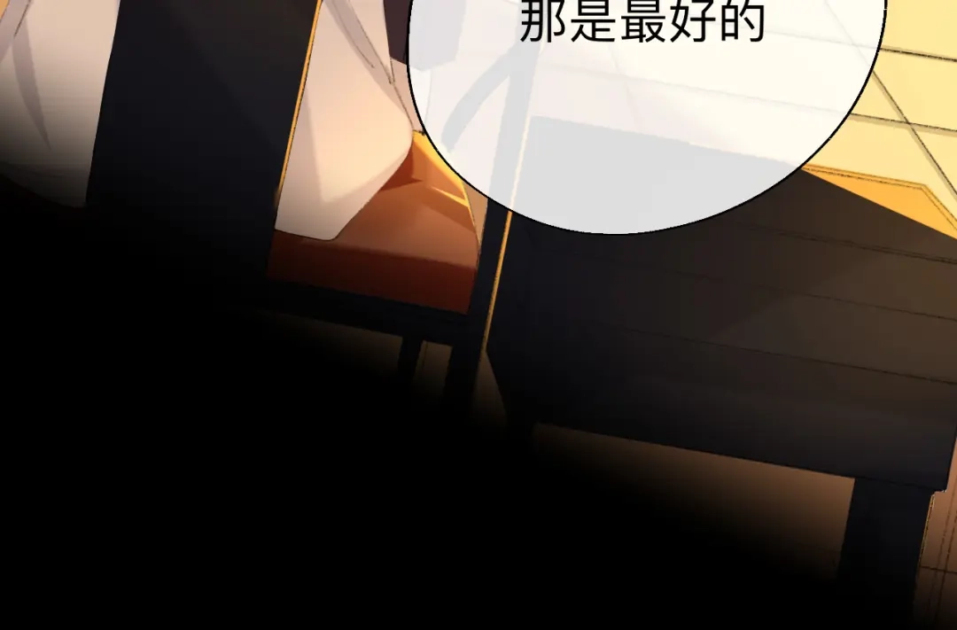 师兄想出土 难道你不想亲眼看看？ 第88页