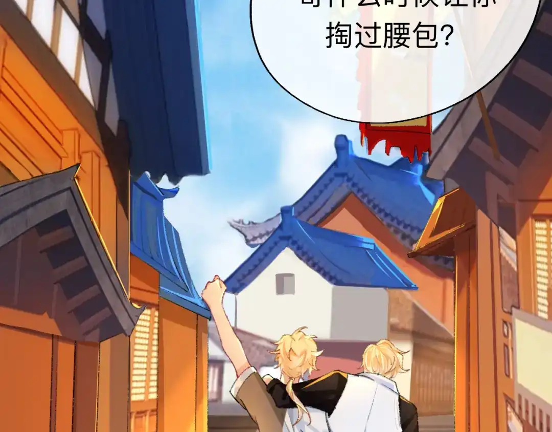师兄想出土 难道你不想亲眼看看？ 第40页